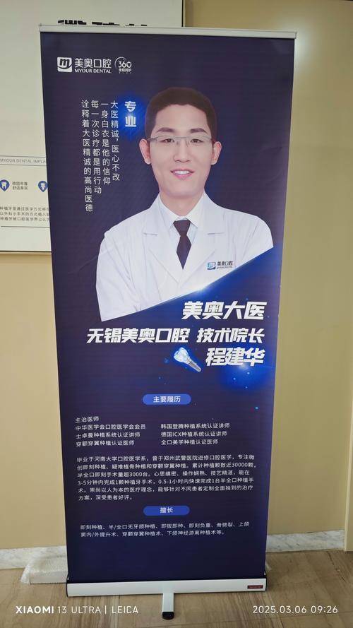 拜博口腔任贤勇-图2