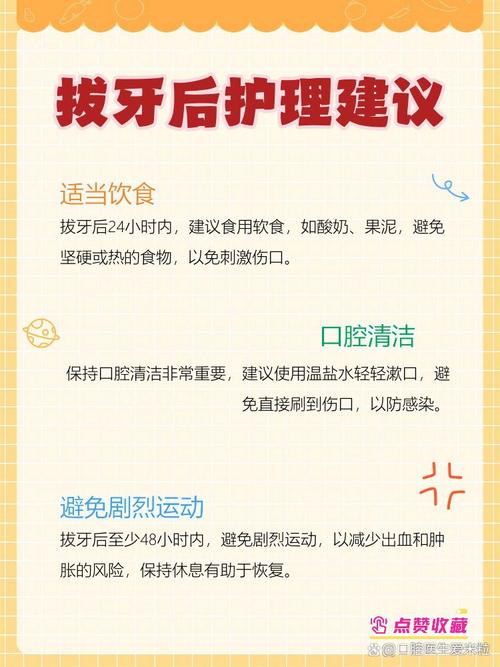 拔了牙之后种牙要多久-图2