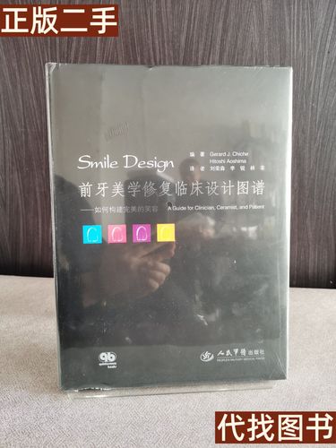 修复美学分析设计方法如何融合美学分析与修复设计？-图1