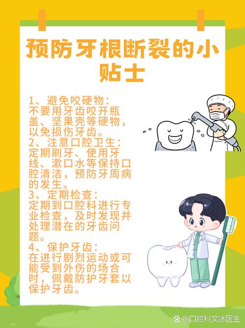 牙断了有哪些治疗方法？-图1