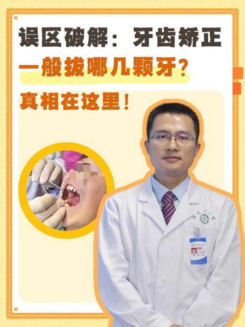 拔牙一年后正畸矫正可行吗？-图2