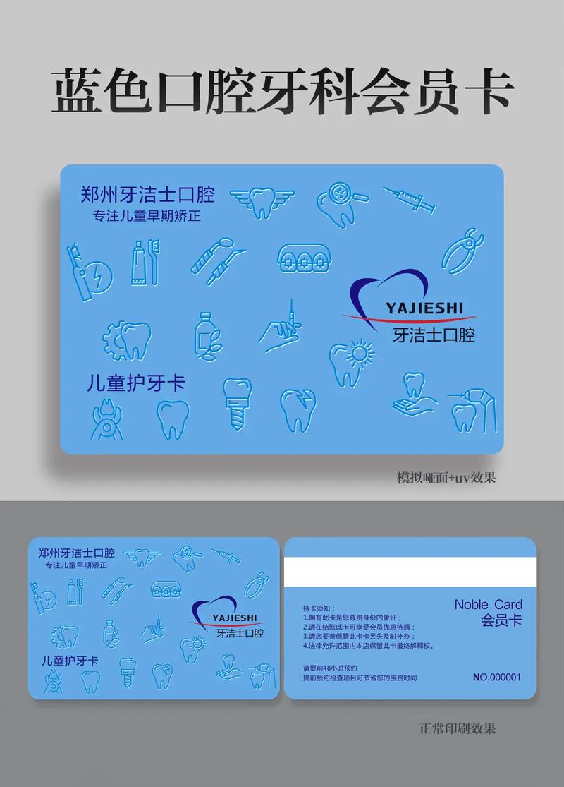 泰康拜博口腔卡-图2