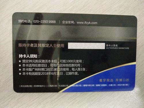 泰康拜博口腔卡-图1