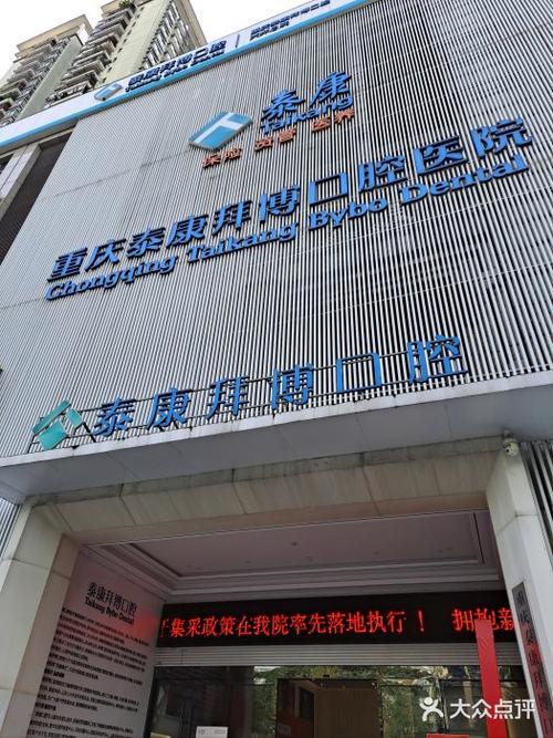 拜博口腔医院好不好？听说服务技术强，真实体验到底值不值得信赖？-图2