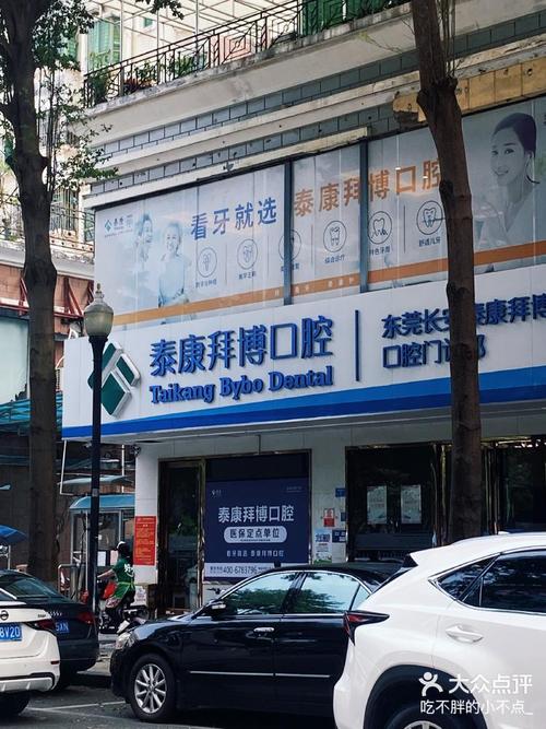 拜博口腔医院好不好？听说服务技术强，真实体验到底值不值得信赖？-图1