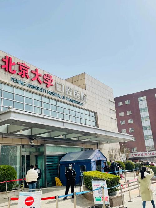 北大口腔一门诊正畸科-图2