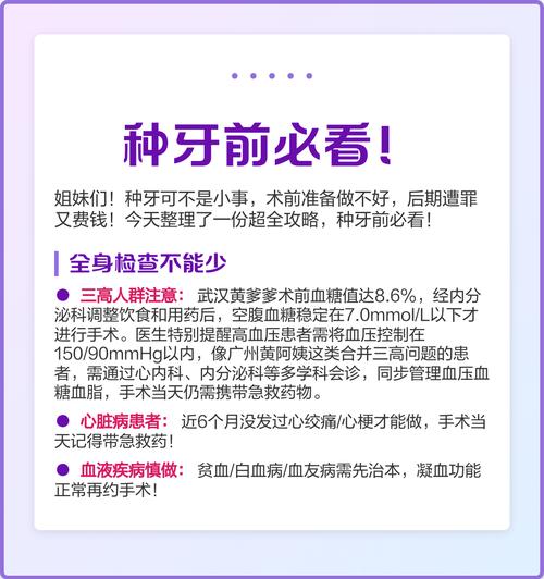 种牙应该注意什么问题-图3 种牙应该注意什么问题-图3