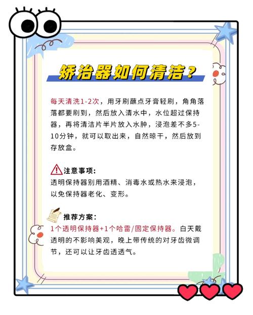 牙齿保持器的正确保管方法有哪些关键要点？-图3