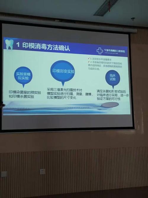 种植牙的印模消毒方法-图2