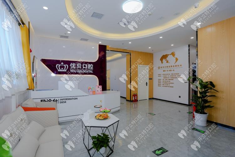 北京种牙哪家医院最好-图3