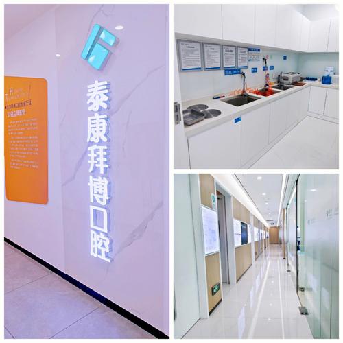 拜博口腔在全国共有多少家连锁门店？-图2