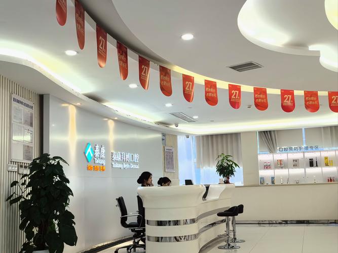 拜博口腔在全国共有多少家连锁门店？-图3