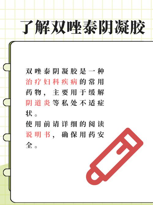 双氟12脱敏的使用方法具体步骤是怎样的?-图2 双氟12脱敏的使用方法具体步骤是怎样的?-图2