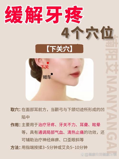 如何快速找到牙疼的最佳止痛方法？-图3
