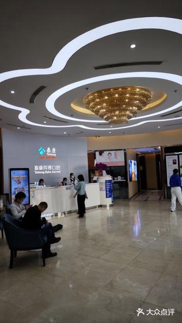 口腔门诊 拜博-图3