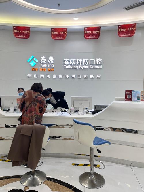 拜博口腔 高端-图1