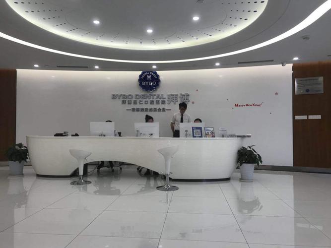 拜博口腔熊靖宇-图2