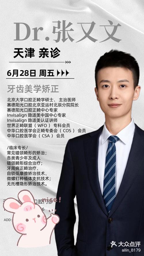 美国正畸协会会员名单有何重要信息？-图2