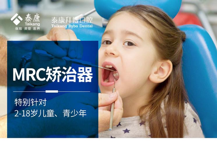 拜博口腔 儿童-图3