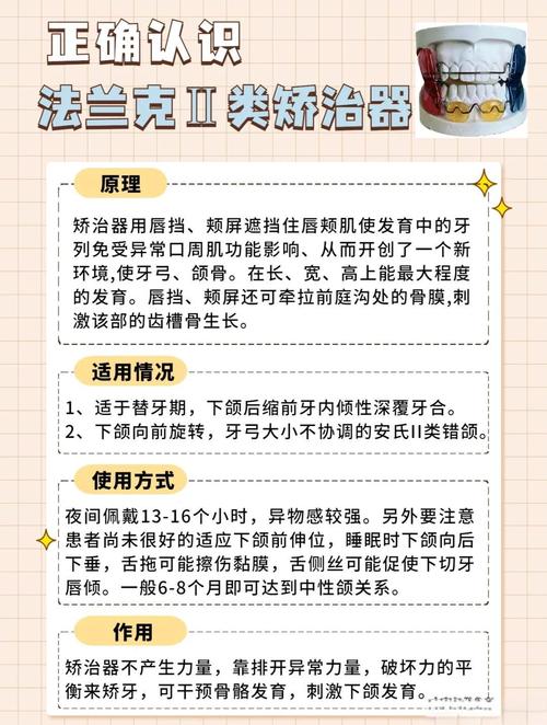 正畸功能性矫治器的定义究竟是什么？-图2