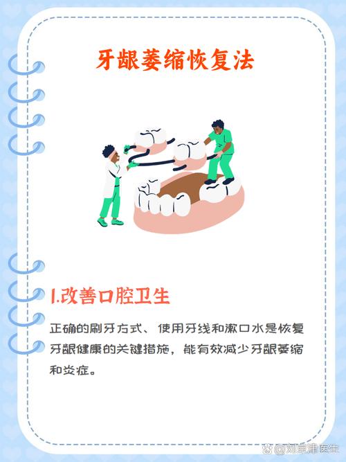 牙床萎缩恢复最佳方法-图1