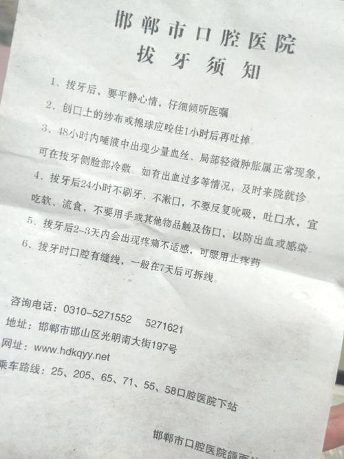 拜博口腔 拔牙-图3