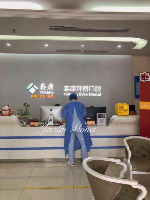 拜博口腔如何预约？流程步骤在线查询指南-图3