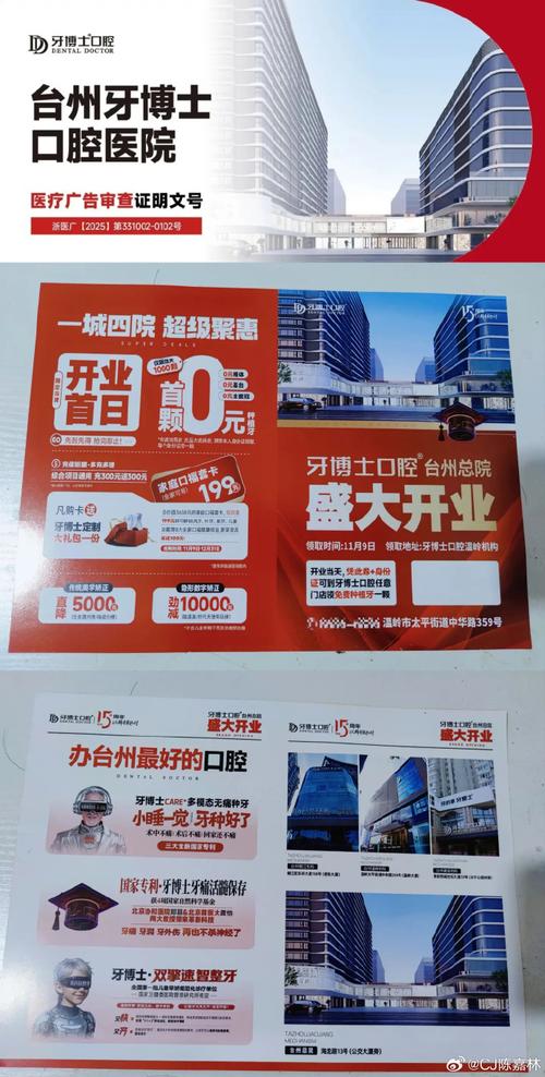 牙博士种一颗送一颗？活动真实优惠还是另有隐情？-图2