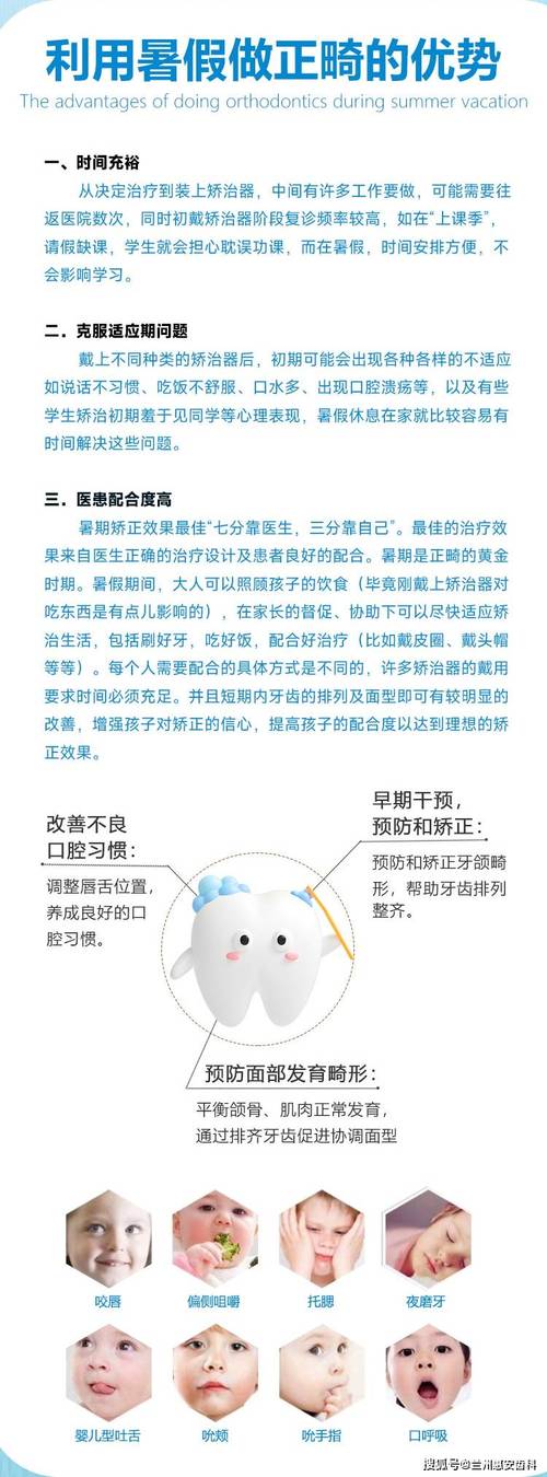 儿童早期矫治方法，监管如何规范实施效果？-图2