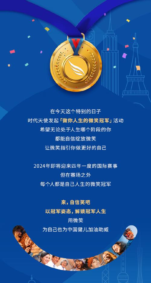 第一届世界正畸健康日-图2