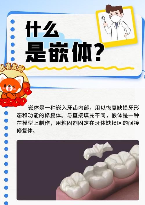 聚合瓷嵌体粘结方法的关键步骤、材料选择及注意事项有哪些？-图3