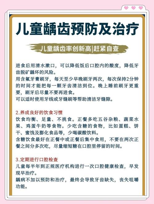 孩子龋齿严重治疗方法-图2 孩子龋齿严重治疗方法-图2