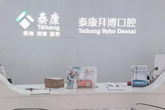 拜博口腔的官方联系电话是多少？有哪些便捷的查询方法可以获取？-图2