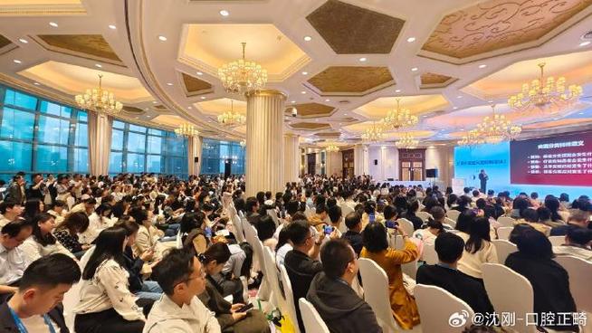 第七次 口腔正畸年会-图3