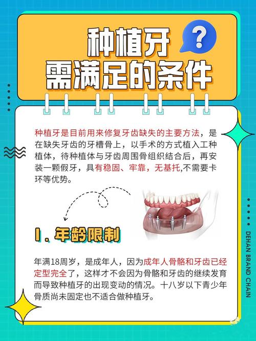 中老年人种牙能行吗？具体条件、风险、术后护理要注意吗？-图1