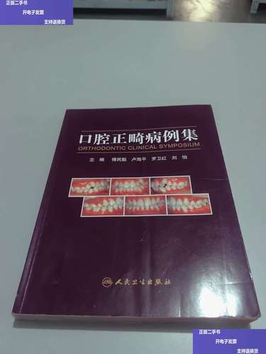 卢海平口腔正畸培训班的核心课程与教学特色是什么？-图3