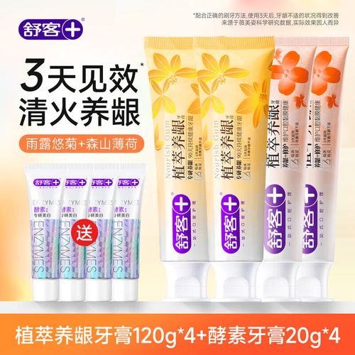 如何快速消除大人牙龈问题？-图3