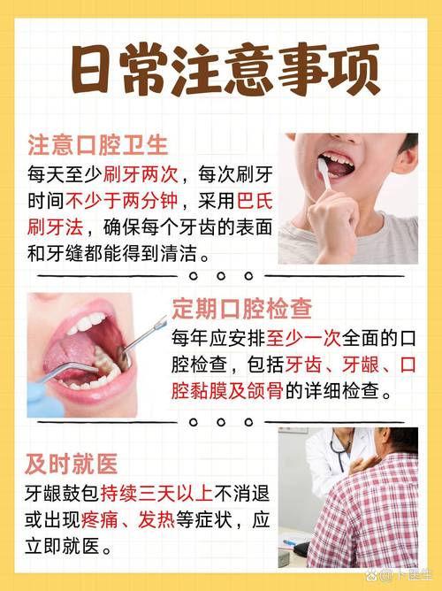 如何快速消除大人牙龈问题？-图2