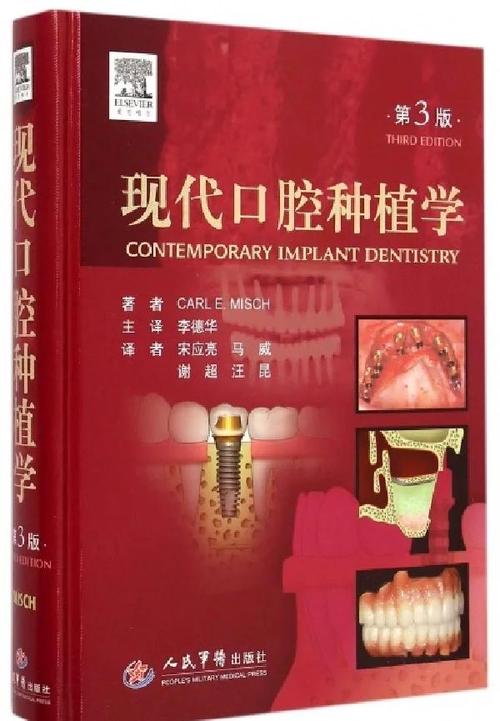 正畸生物力学该看哪本经典入门书籍？-图3