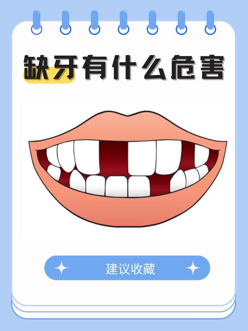 缺了哪颗牙一定要种-图1