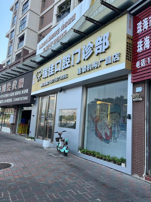 马鞍山种牙人民医院-图2