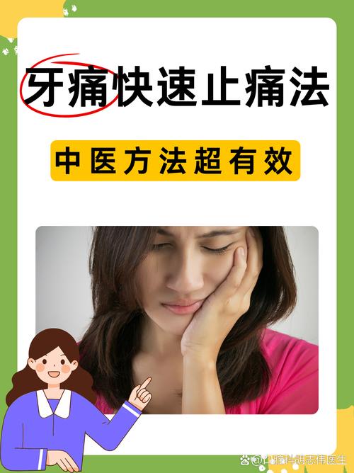 牙齿 酸疼 治疗方法-图3