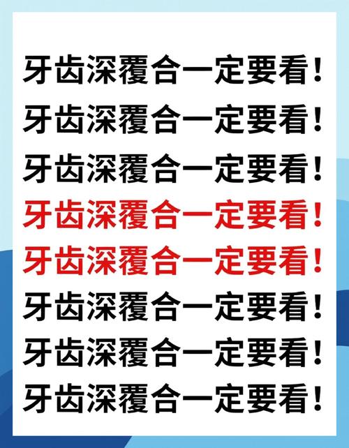 牙齿深覆合矫正方法有哪些？如何选择适合自己的矫正方式？-图2