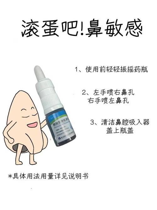 鼻用脱敏凝胶使用方法-图3