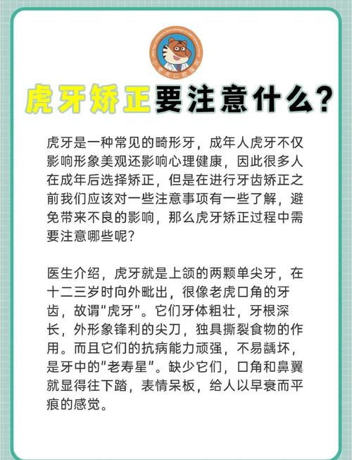 少一颗虎牙能做正畸矫正吗？-图2