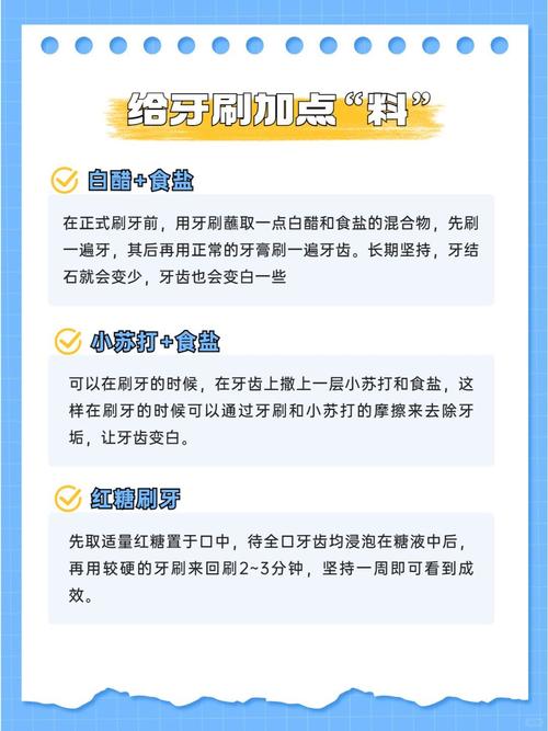 去牙结石最有效的方法-图1