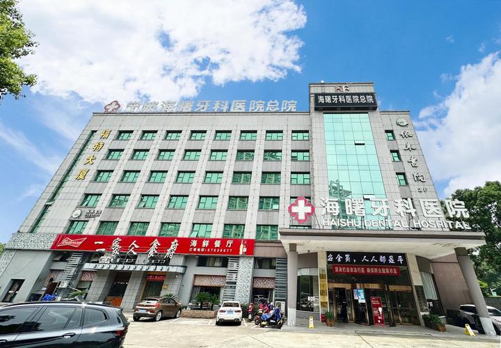 安阳市口腔医院正畸科矫正效果好不好技术怎么样服务专业吗？-图1