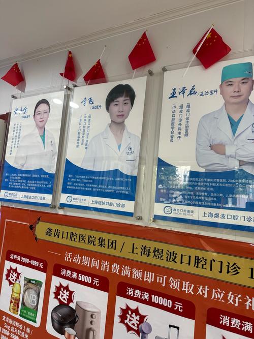 牙科医院种牙靠谱吗？效果安全有保障吗？-图1