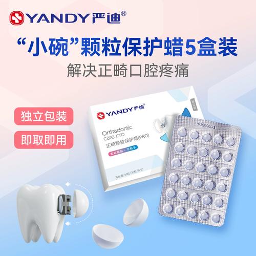 正畸蜡卡嗓子了怎么办-图1