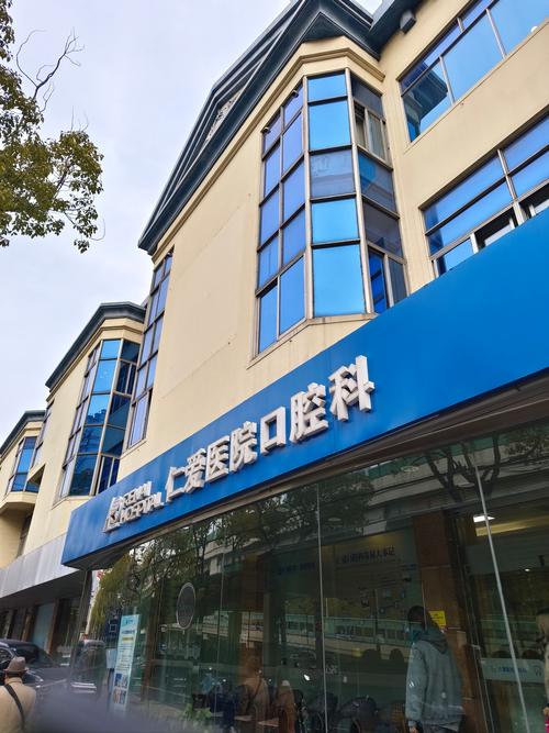 济南市三院医院正畸科-图1